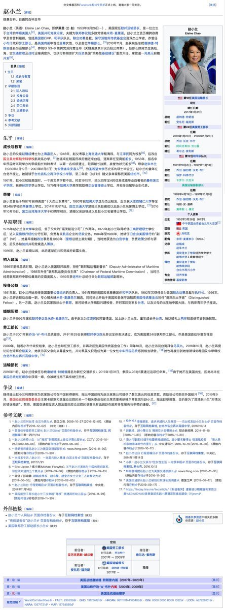 It's a long tweet involving information about Mitch McConnell and Zhao Xiaolan in Chinese. And it will be continuously updated
