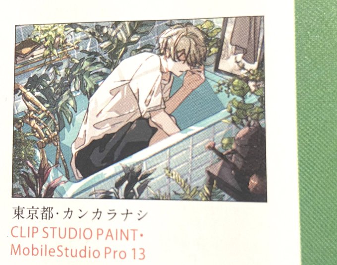 あとこちらのコンテストで、バスタブの絵の方が準入選でした…!!
投票いただいた方ありがとうございます…!嬉しいです…? https://t.co/KWByeqCy1b 