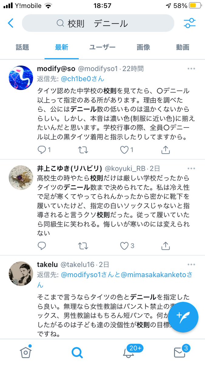 yutaka0519dayo0's tweet image. 気になったから
結構あるんだな　#校則　#デニール　#タイツ