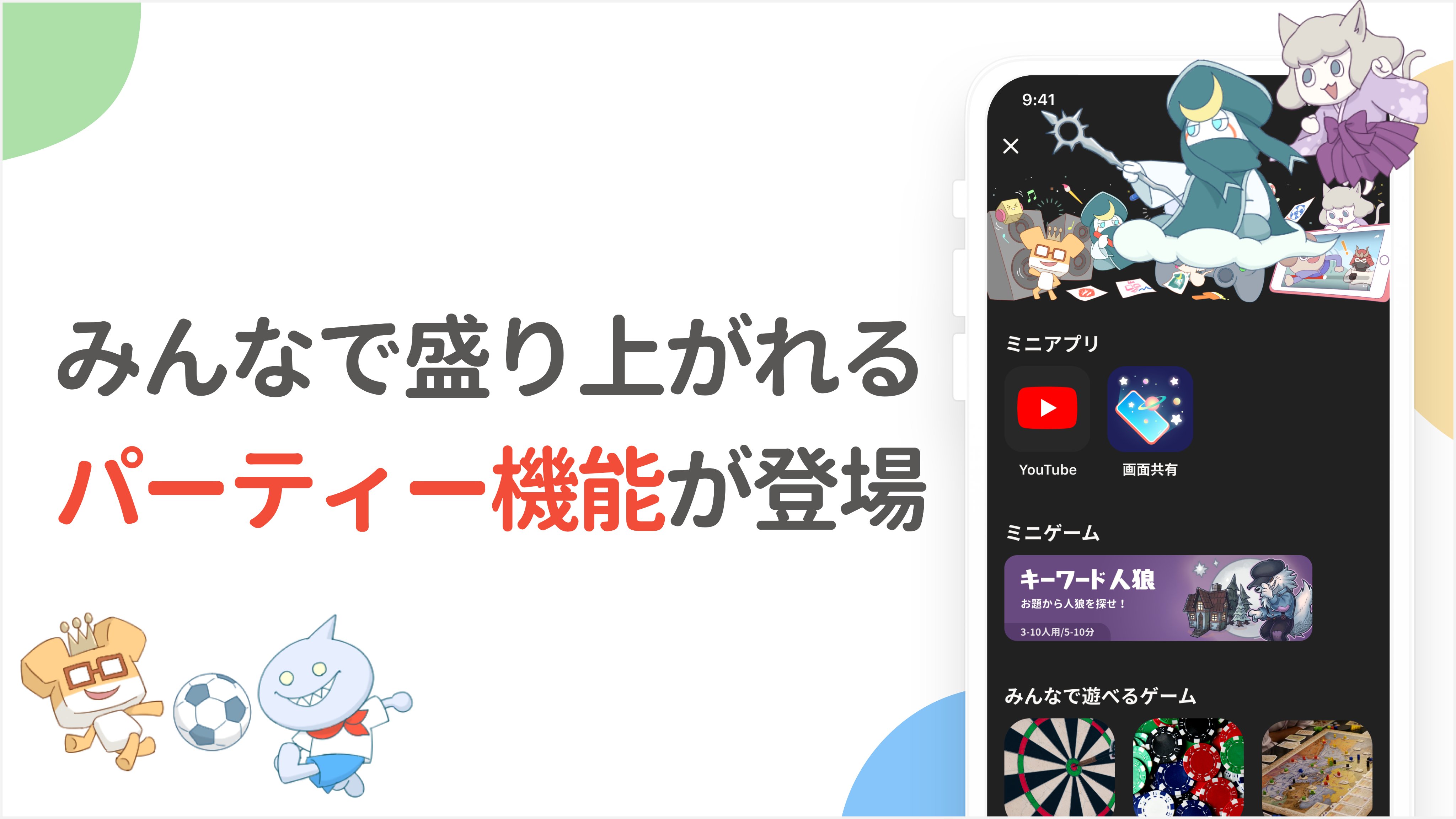 パラレル 友達と遊べる通話アプリ Mosya 0713 是非使ってみてください 画質きれいすぎてびっくりしました Twitter