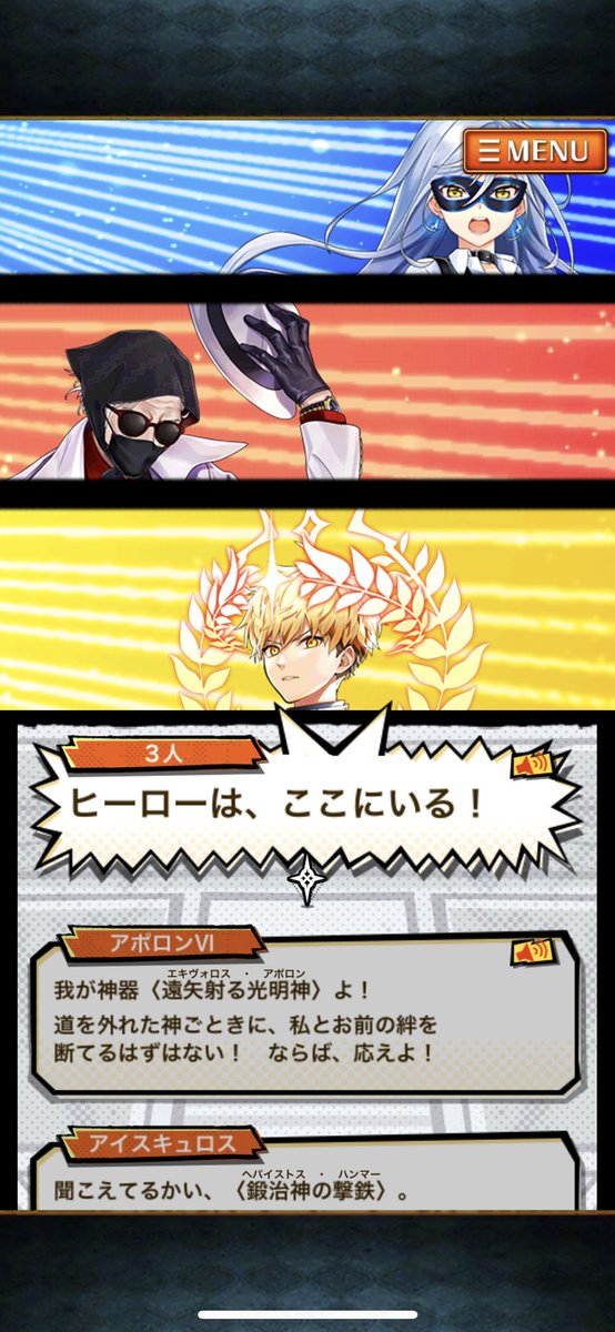 アポヴァカ兄弟もキメるとこはキメてくれて格好よかったです今回はヴァカさん残機減ってないんですよね良かった…!そして公式が…公式の釣り針がデカすぎて最大手過ぎて拝み倒す以外どうしたらいいのかわからな…え?ほんとにこれ公式?ボイス付きで?凄いな…?(ありがとうございます)