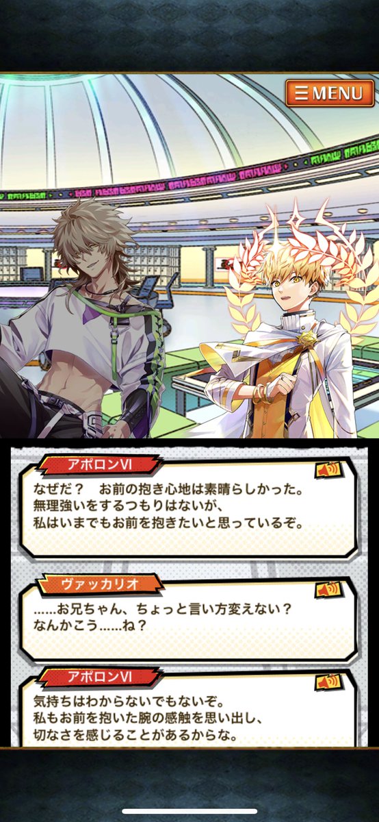 アポヴァカ兄弟もキメるとこはキメてくれて格好よかったです今回はヴァカさん残機減ってないんですよね良かった…!そして公式が…公式の釣り針がデカすぎて最大手過ぎて拝み倒す以外どうしたらいいのかわからな…え?ほんとにこれ公式?ボイス付きで?凄いな…?(ありがとうございます)
