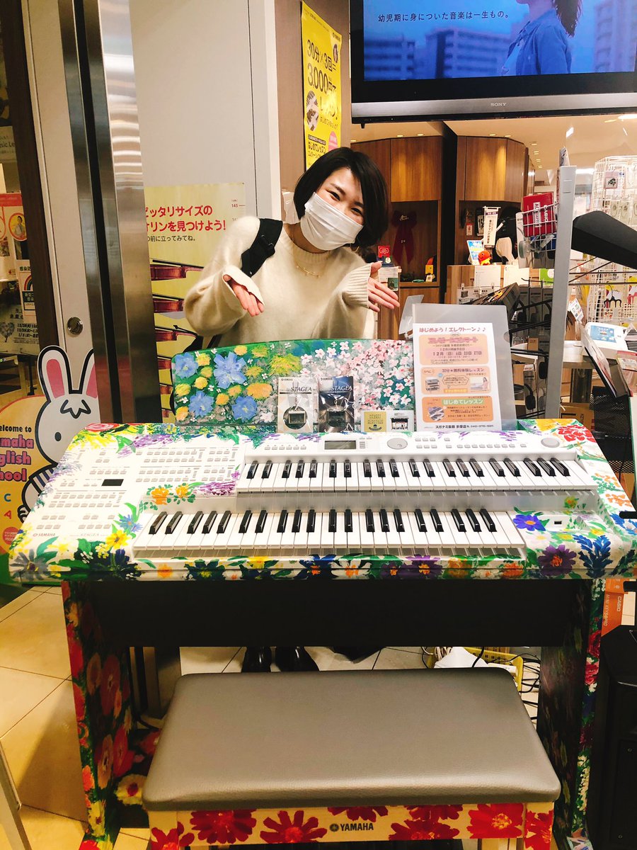 ট ইট র 田口 奈穂美 昨日は ストリートエレクトーンhana と一緒にデモ演でした この写真は正面からですが後ろ側のイラストもカラフルで可愛かったです 弾いていてテンション上がりました 多摩センターでの展示は明日までだそうです お近くの方は ট ইট র 田口 奈穂美 昨日は ストリートエレクトーンhana と一緒にデモ演でした この写真は正面からですが後ろ側のイラストもカラフルで可愛かったです 弾いていてテンション上がりました 多摩センターでの展示は明日までだそうです お近くの方は