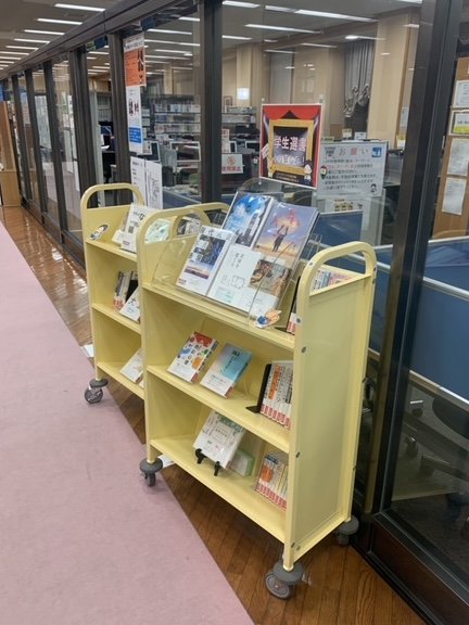 京都文教大学 短期大学図書館 公式 せいしまるくんです 11月に開催した学生選書ツアーの図書の閲覧 貸出し準備ができました F館図書館のカウンター前のズラリと並んでます ユニークな本がたくさんあります ぜひ見にきてくださいね 一部s館に 京都文教大学 短期大学図書館 公式 せいしまるくんです 11月に開催した学生選書ツアーの図書の閲覧 貸出し準備ができました F館図書館のカウンター前のズラリと並んでます ユニークな本がたくさんあります ぜひ見にきてくださいね 一部s館に