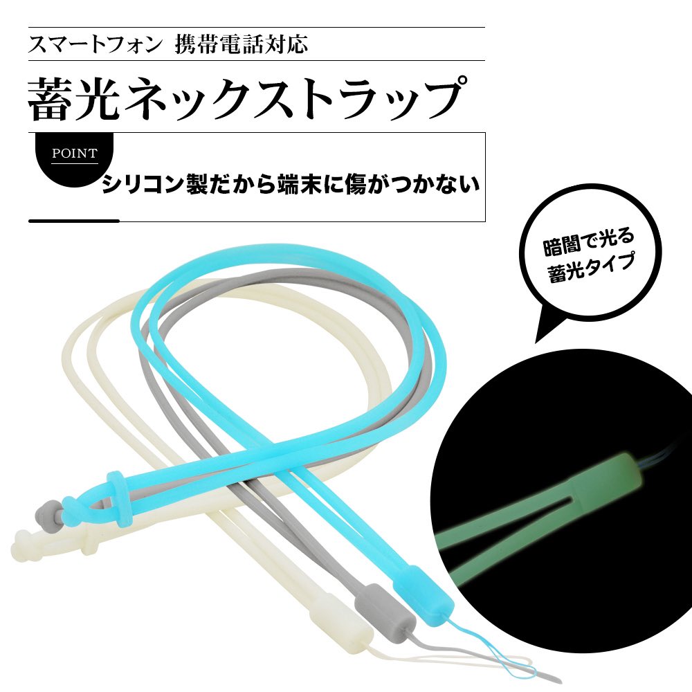 ラスタバナナ 暗闇で光る蓄光ストラップ発売中です 太陽光などを蓄え暗所で光る蓄光素材です シリコン製なのでスマホに取り付けても端末に傷がつきにくい 暗い中での探し物が少し楽になるかも 詳細はこちら T Co Vvqcvakodb ラスタ ラスタバナナ 暗闇で光る蓄光ストラップ発売中です 太陽光などを蓄え暗所で光る蓄光素材です シリコン製なのでスマホに取り付けても端末に傷がつきにくい 暗い中での探し物が少し楽になるかも 詳細はこちら T Co Vvqcvakodb ラスタ