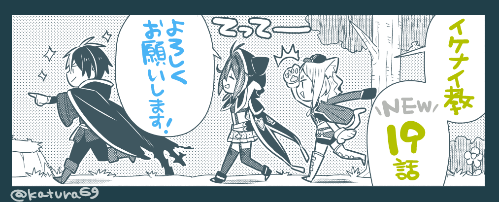 【 #イケナイ教 コミカライズ更新!】
『婚約破棄された令嬢を拾った俺が、イケナイことを教え込む』 (原作:ふか田さめたろう先生)

\最新19話 公開中✨/ 
https://t.co/EOHuMRs0LE
コミックス2巻はクリスマス12月25日発売です!よろしくお願いします?? 