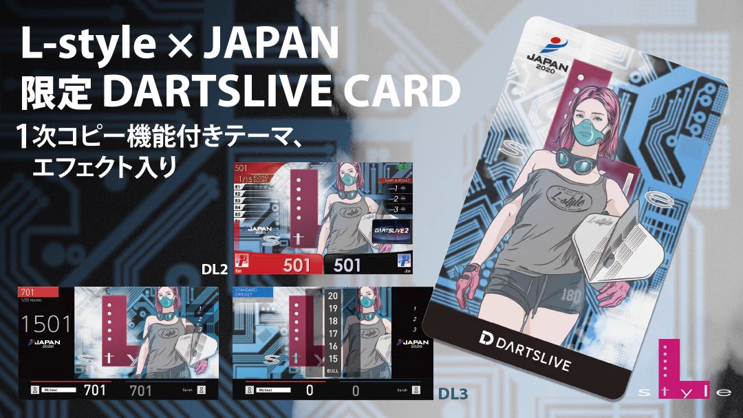 L-style Japan 【公式】ダーツ on X: 