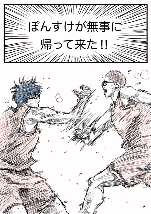 『「おかえり」の気持ち』2/2

#ぽんすけ成長日記 