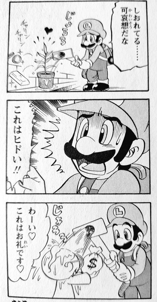 Crying again over how precious the Luigi's Mansion manga is 