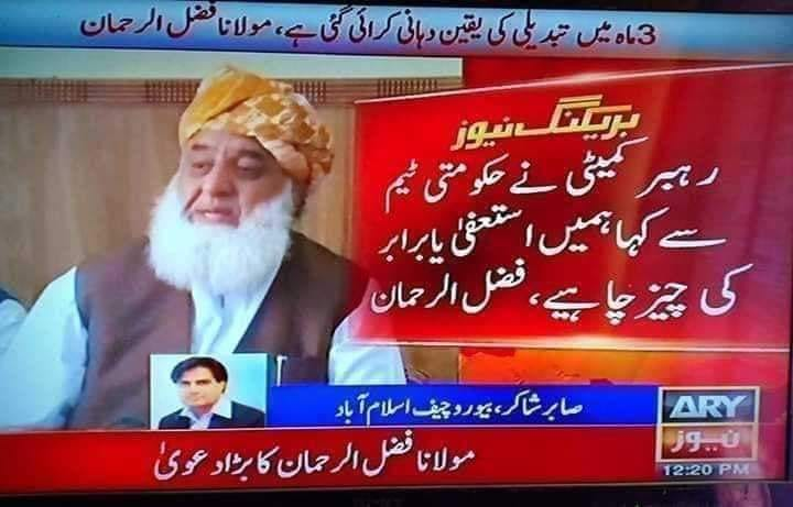 ashfaqma1's tweet photo. کوئ بتاے گا کہ استعفی کے برابر کونسی چیز ہوتی ہے؟ https://t.co/waK7ZHVeYE