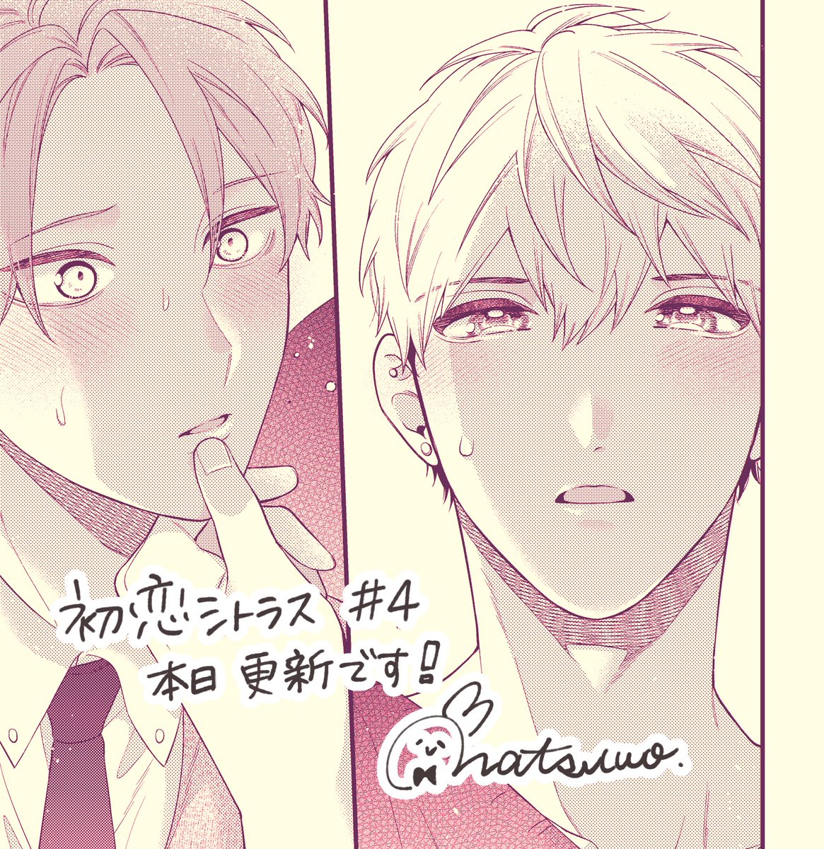 Uzivatel 夏尾 4 16 コミックス発売 Na Twitteru 初恋シトラス 第4話が本日フルールさんにて更新されました 色んな意味でドキドキの回になっております よろしくお願いします T Co Zibgqy1ocd Uzivatel 夏尾 4 16 コミックス発売 Na Twitteru 初恋シトラス 第4話が本日フルールさんにて更新されました 色んな意味でドキドキの回になっております よろしくお願いします T Co Zibgqy1ocd