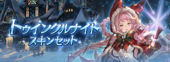 グランブルーファンタジーさん のツイート れる の検索結果 1 Whotwi グラフィカルtwitter分析 グランブルーファンタジーさん のツイート れる の検索結果 1 Whotwi グラフィカルtwitter分析