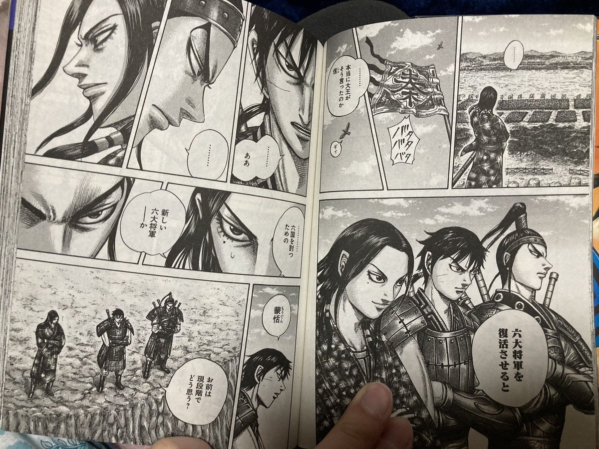 たらこ将軍のキングダム研究室 キングダム 豆知識 未回収伏線 新六大将軍 個人的な予想としては 王翦 蒙武 李信 王賁は確定 次の候補としては実力的には騰と蒙恬だと思うが騰は新時代というイメージには合っていない 蒙恬は文官志望のため