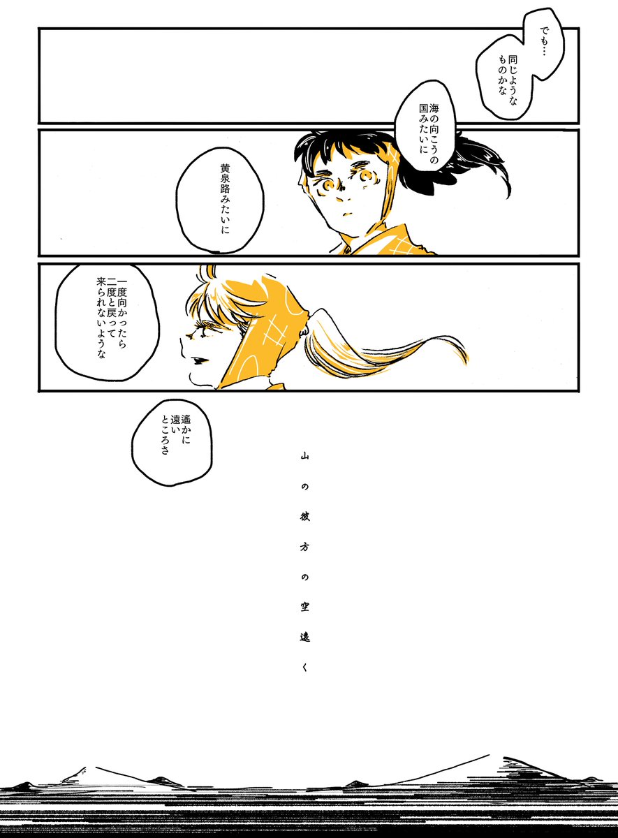 中i在家長i次実家設定ねつ造話(1/7) ※設定ねつ造 ※年齢操作(2~3年生くらい) ※卒業ネタ を多分に含みますのでご注意ください  11弾よ永遠なれ