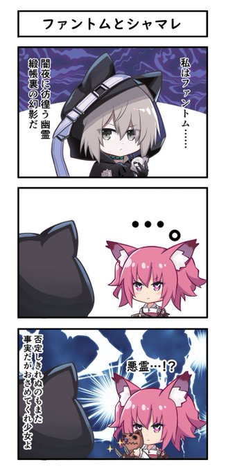 ファントムとシャマレ

#アークナイツ 
#アークナイツ_ファンアート 