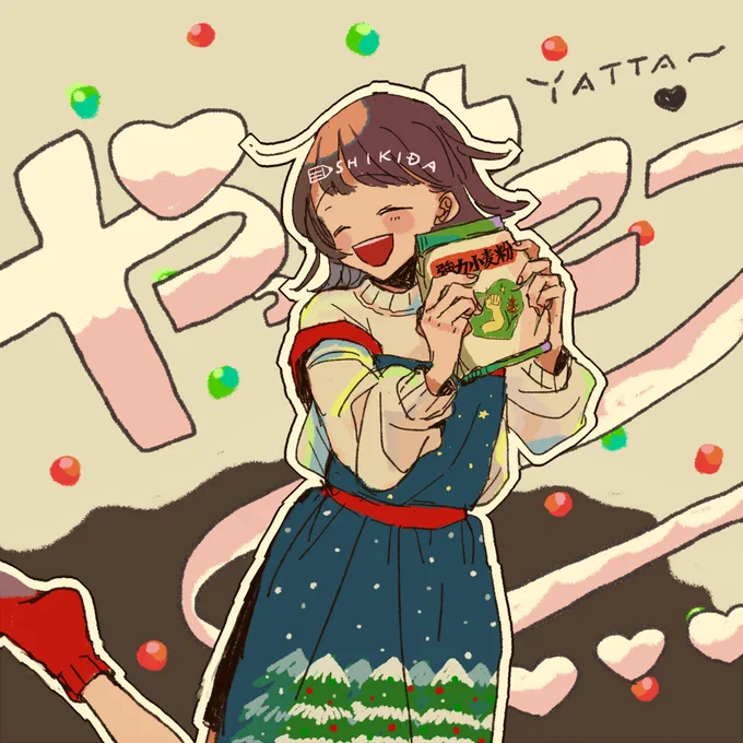 強力粉げとった!!!!!!!!!!! 