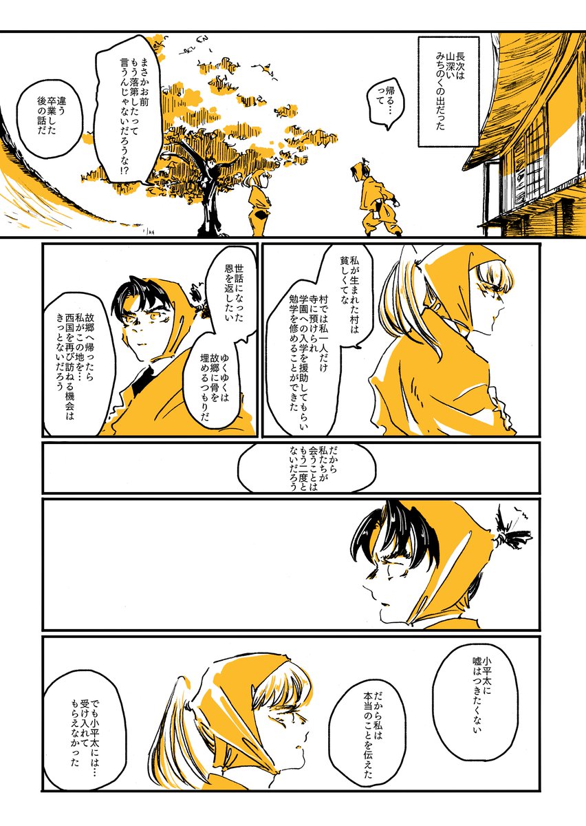 中i在家長i次実家設定ねつ造話(1/7) ※設定ねつ造 ※年齢操作(2~3年生くらい) ※卒業ネタ を多分に含みますのでご注意ください  11弾よ永遠なれ