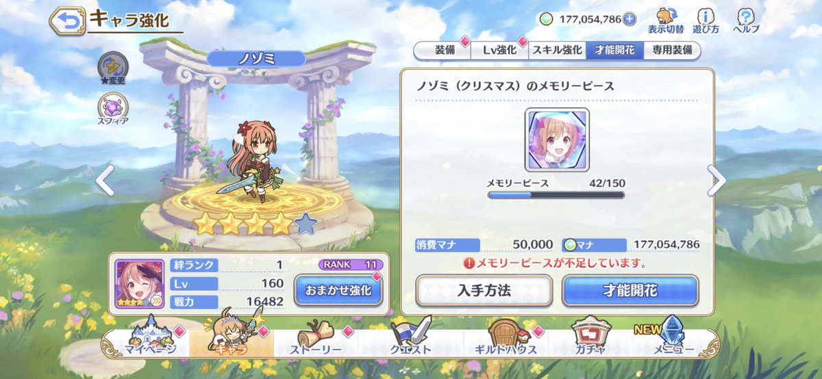 クリスマスノゾミ クリスマスノゾミ