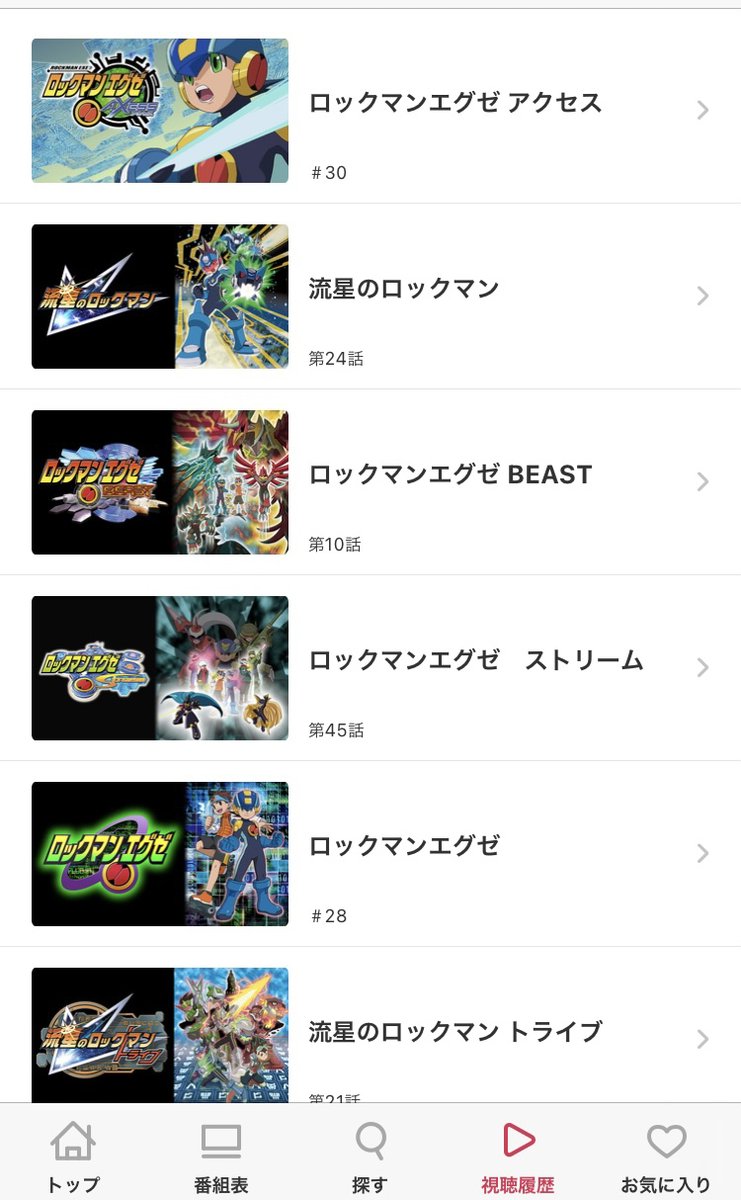 あったん あとあにてれではアニメ流星のロックマンも配信されてます こっちも見てくれ是非 あったん あとあにてれではアニメ流星のロックマンも配信されてます こっちも見てくれ是非