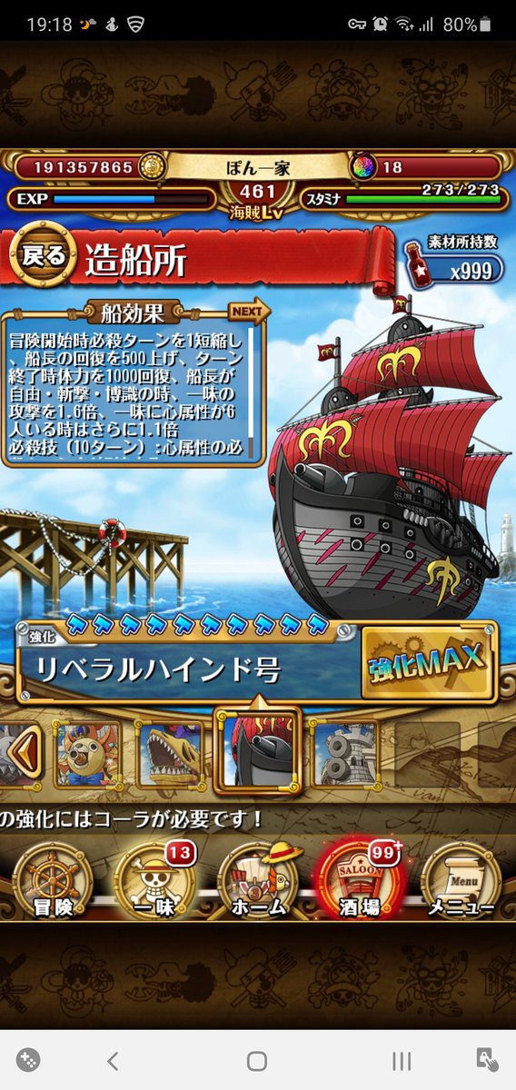 かとぅー 僕のオススメはノストラ カステロ号や経験値稼ぎの為にホエを使ってます 全体的に使いどころがあると思います