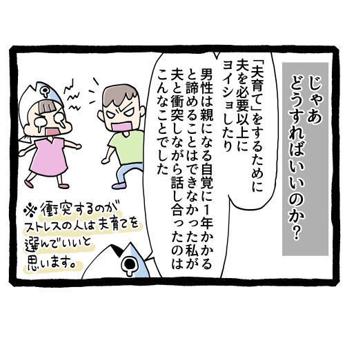 ワンオペ育児の呪い、連載第6回が公開されました

繰り返されるママが夫育てをしてよ!の流れにNO!と言いたい
そして私がとった夫育てじゃない方法を解説しています

夫育てがつらい人のエンパワーメントになればと思います(喧嘩や衝突になることもありますが…?)

https://t.co/vmeF3gyVSG 