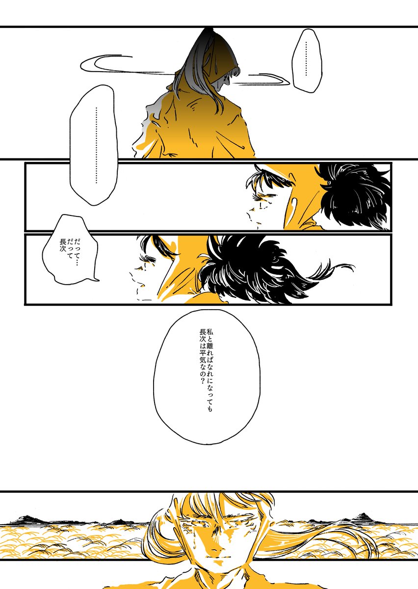 中i在家長i次実家設定ねつ造話(3/7) ※設定ねつ造 ※年齢操作(2~3年生くらい) ※卒業ネタ