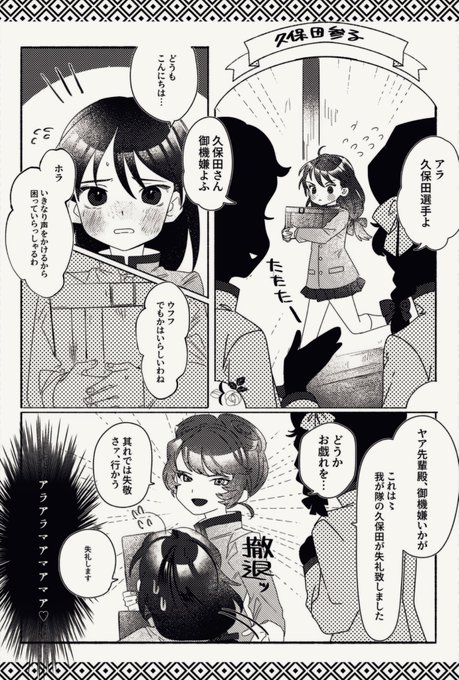 知波単の戦車道履修1年生 お姉様に狙われてそう 