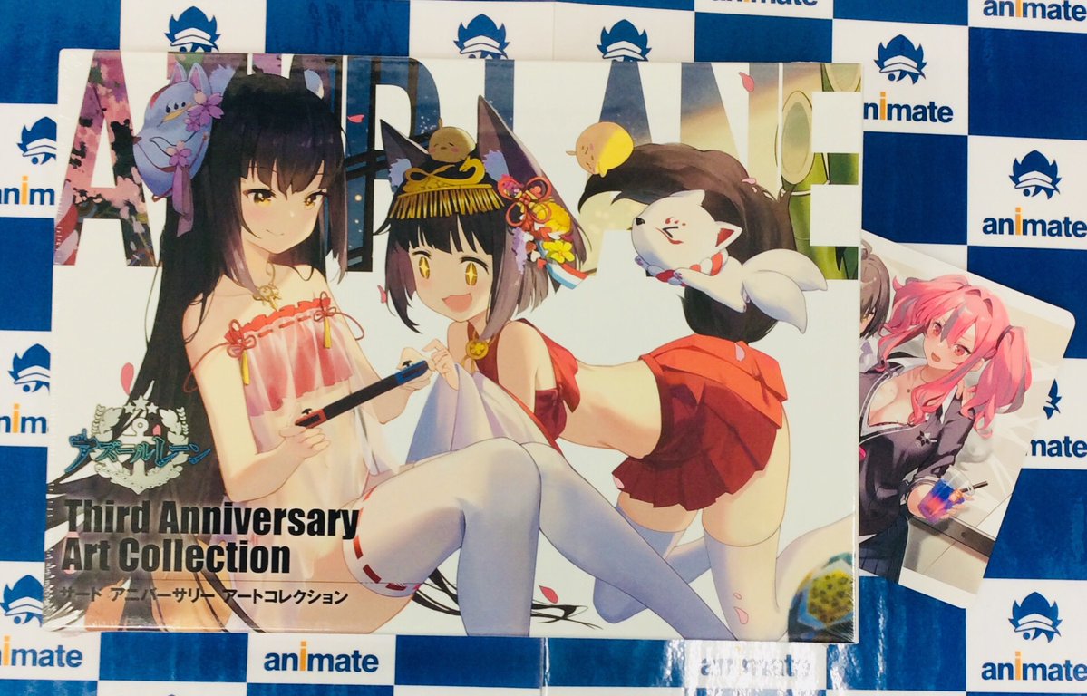 新刊情報】 #アズールレーン のアートコレクション第3弾『アズール