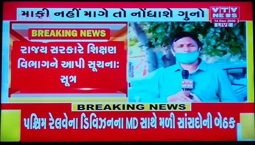 AbRsM_ZaLa's tweet photo. માફી નહિ રાજીનામુ આપે, સરકાર ક્યાં સુધી આવા લોકોને બચાવશે.
@CMOGuj @abpasmitatv @imBhupendrasinh @Nitinbhai_Patel @PMOIndia @sandeshnews @tv9gujarati @VtvGujarati @drmanishdoshi @guj_employees @vijayrupanibjp @CRPaatil https://t.co/TGEtSiqkWw