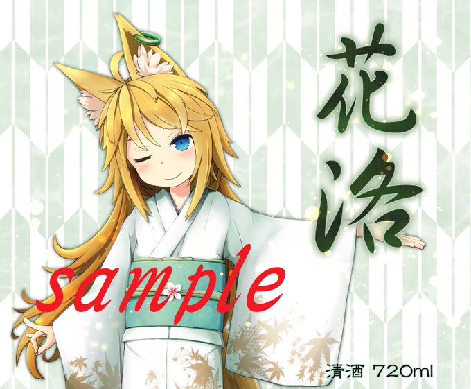 純米のtwitterイラスト検索結果 純米のtwitterイラスト検索結果