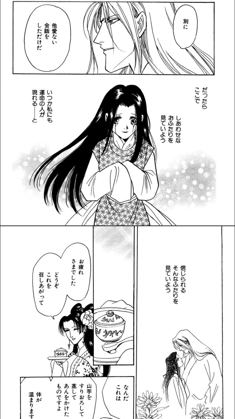 チキンリトル2 あーやー 在 Twitter 上 使用人 秋菊ちゃんを気遣う金蓮と優しい旦那様 そして純粋な秋菊ちゃんが可愛すぎ回だった でも 登場人物みんなやばい Lineマンガ 金瓶梅 竹崎真実 T Co Cqp9c7sflh Twitter