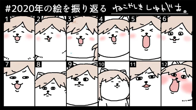 #2020年の絵を振り返る 