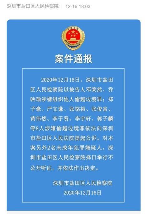 XinqiSu's tweet image. #BREAKING The 12 HKers detained in Shenzhen since 23rd August have been officially charged.

Two charged with organising illegal crossing of state border 

Eight illegal crossing state border 

Two underaged will be subject to closed door hearing