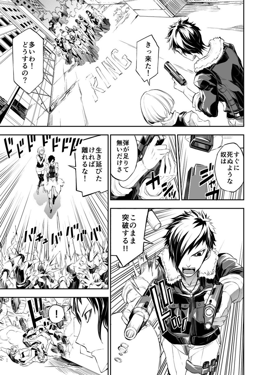 ゾンビだらけの絶望世界で超人ヒーロー達が無双する話 2/8 