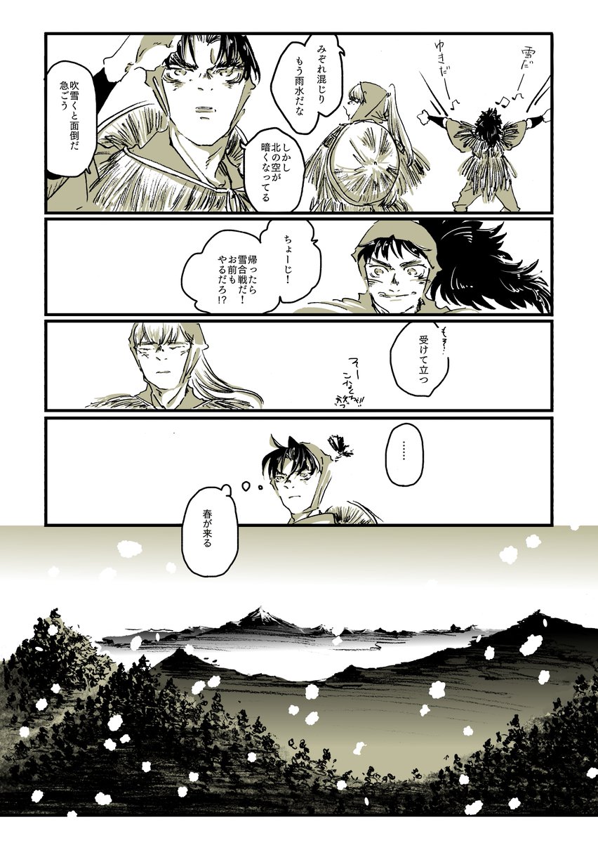 中i在家長i次実家設定ねつ造話(6/7) ※設定ねつ造 ※年齢操作(2~3年生くらい) ※卒業ネタ