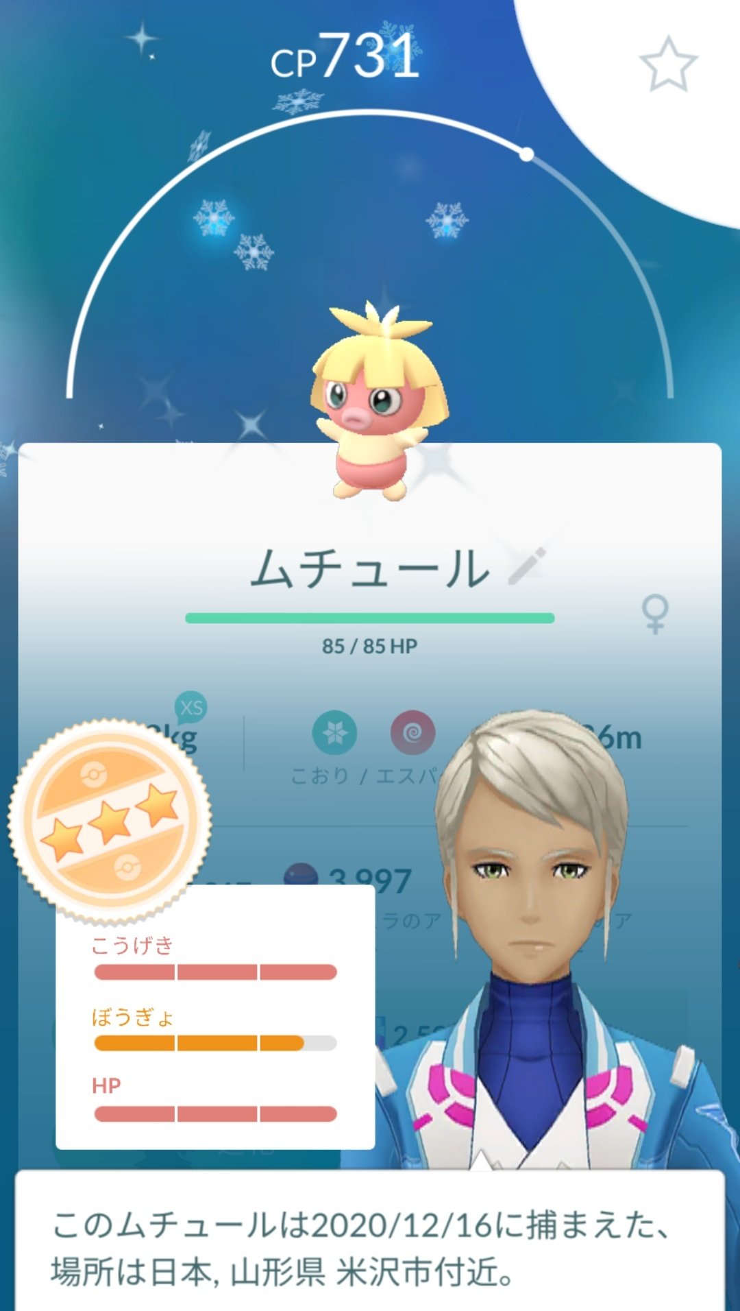 Tweets With Replies By ポケモンgo Raichu744 Go Twitter