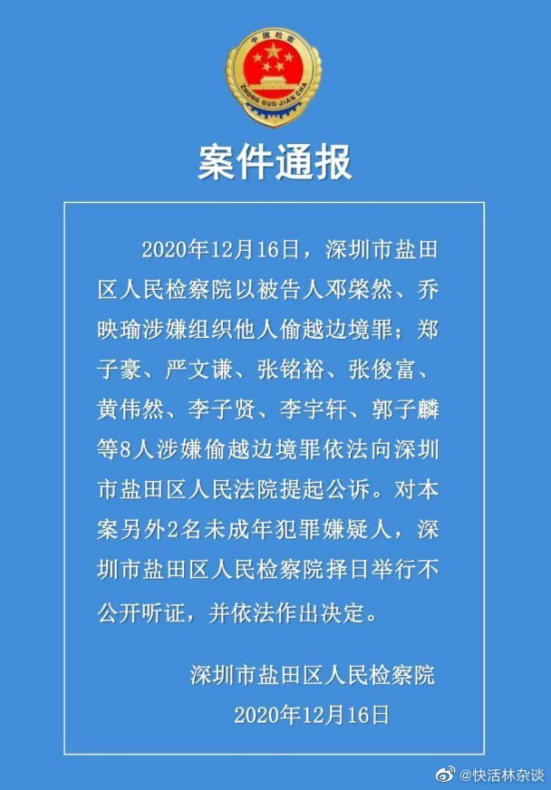 galileocheng's tweet image. #BREAKING Shenzhen procuratorate to take #12hkyouths detained in Shenzhen to court of charge organising/illegally crossing border, mere 3 weeks after case inspection. 2 juveniles would be under closed court hearing for judgement.