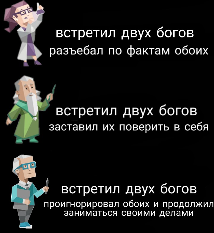 bi_dont_exist's tweet photo. типы личности встречают двух богов https://t.co/1673nKy8Hg