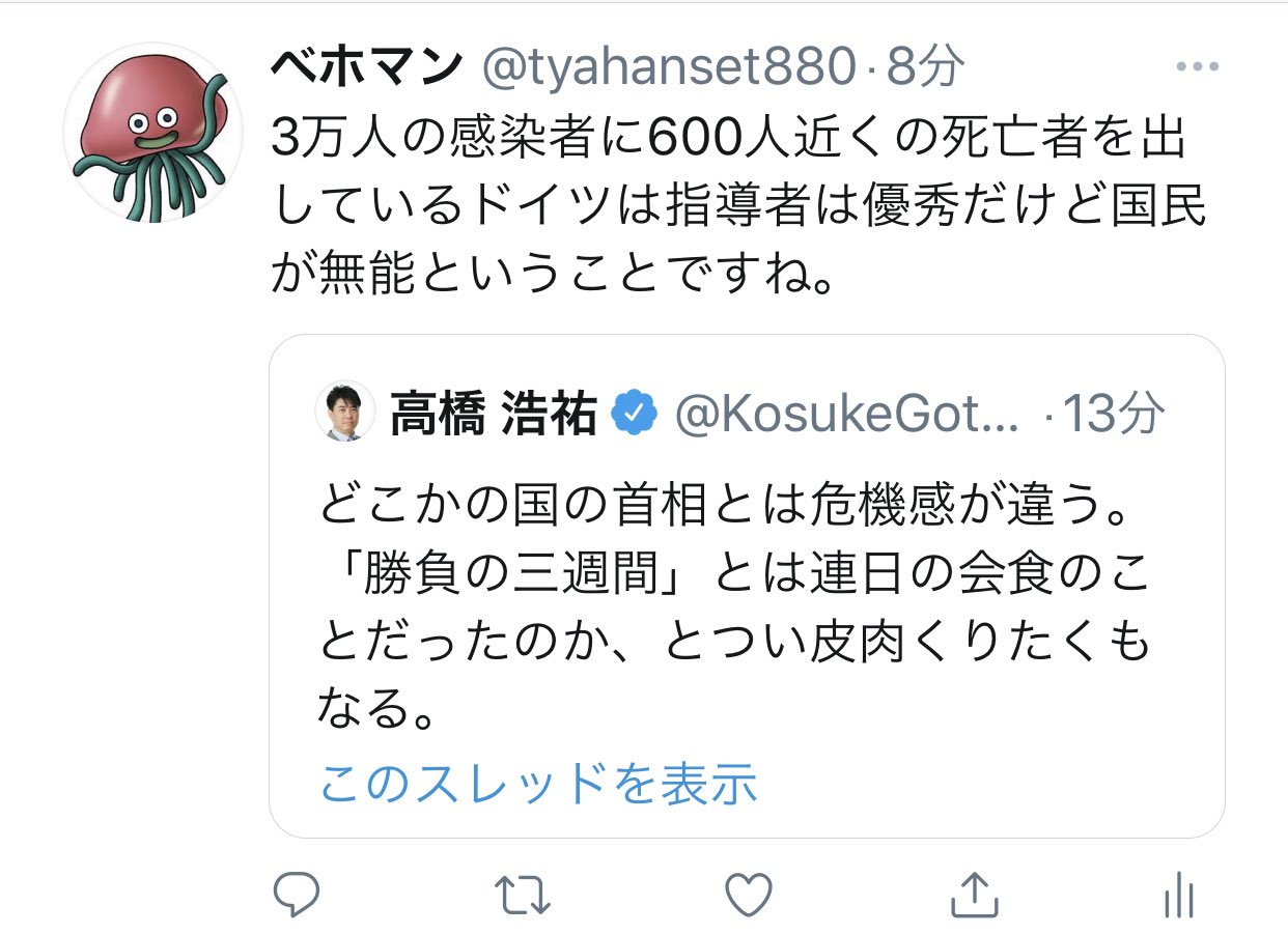 ベホマン 名前変更予定 ドイツ信者はこんなんばかりや ベホマン 名前変更予定 ドイツ信者はこんなんばかりや