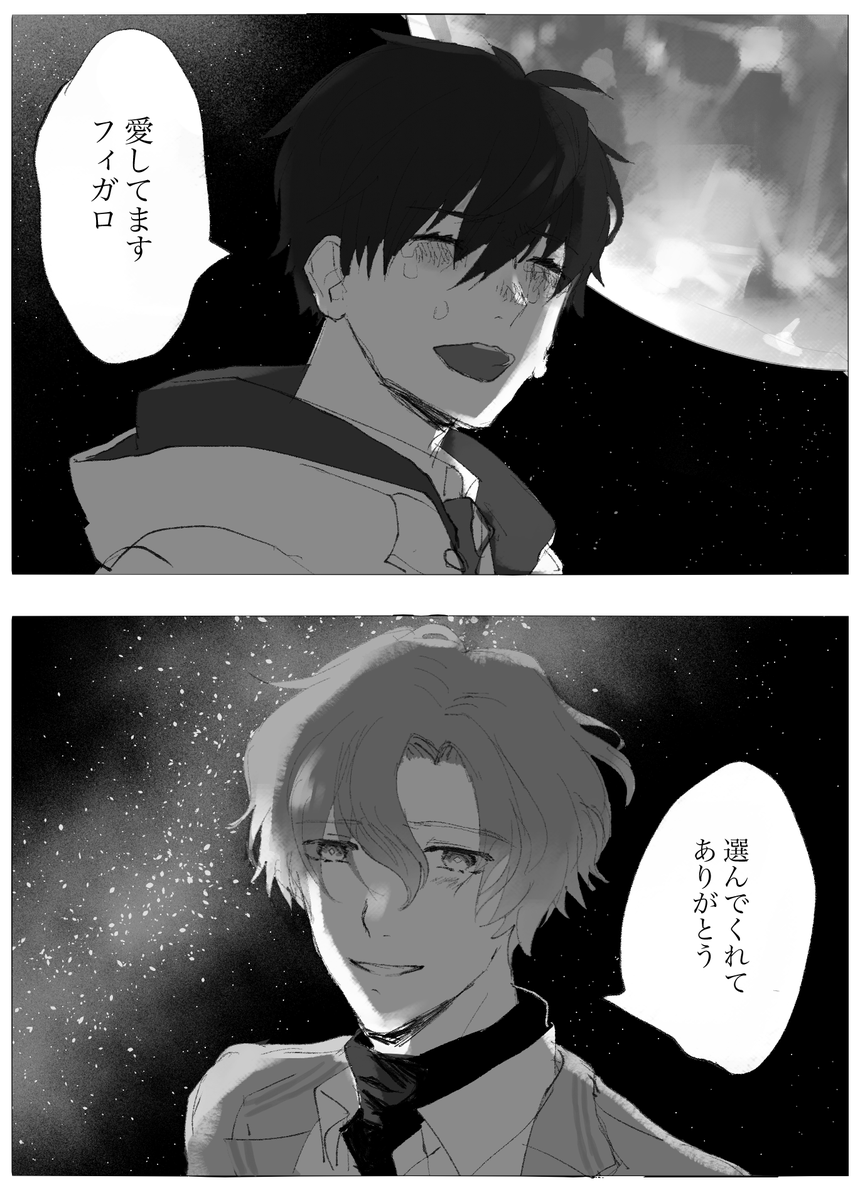 描きたいところだけかいた フィガ晶♂ 