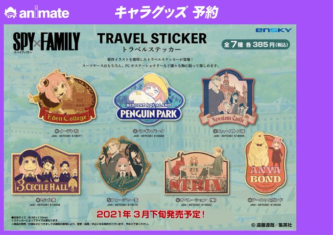 Spy Familのtwitterイラスト検索結果 古い順