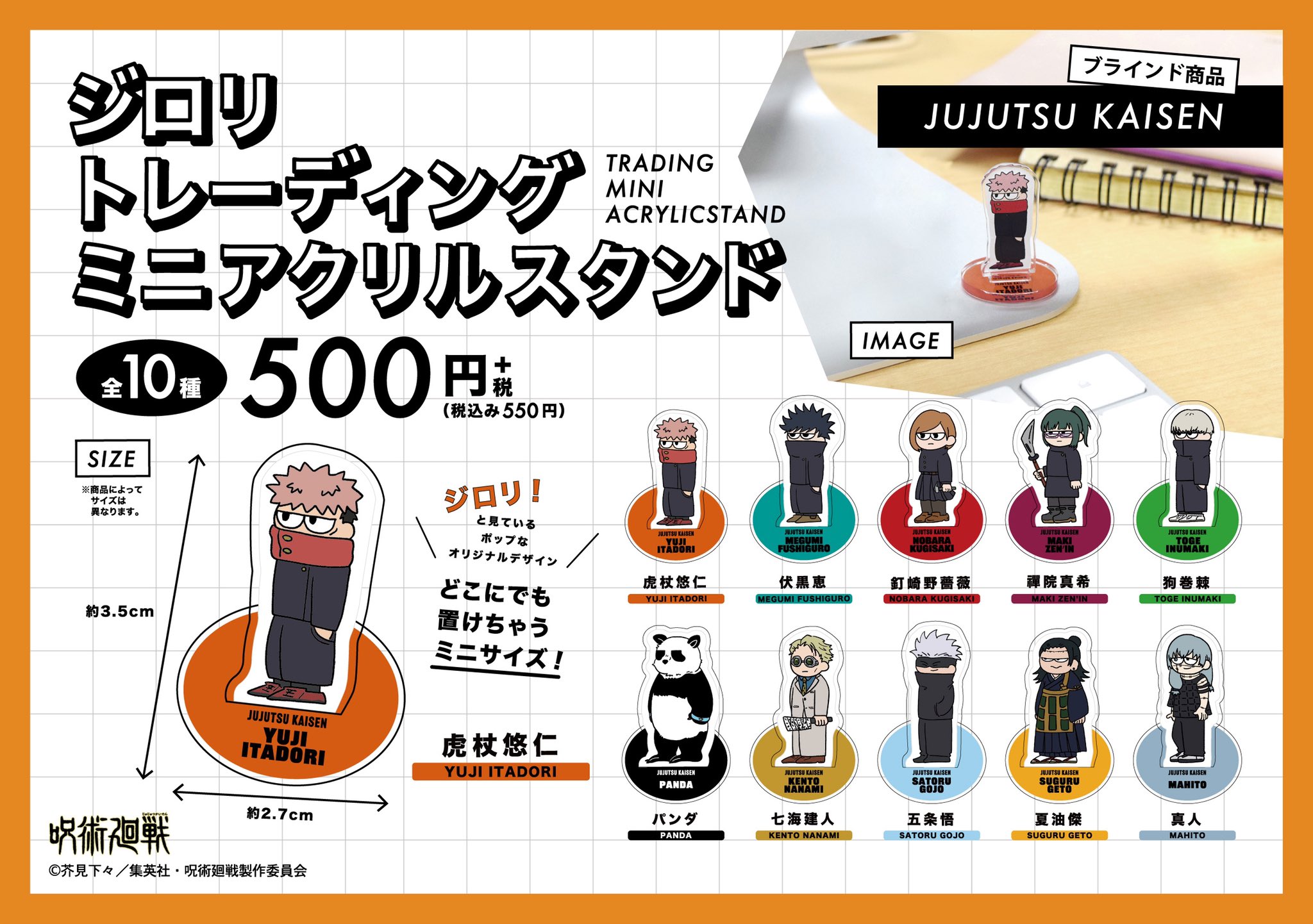 呪術廻戦 PLAZA(プラザ) on Twitter: