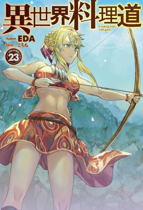 異世界料理ファンタジーのtwitterイラスト検索結果 古い順