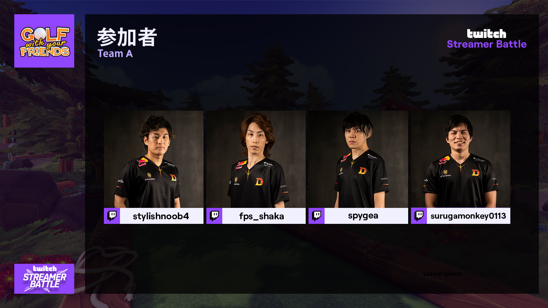 Twitch Japan 12月18日 金 00 開催 Twitch Streamer Battle Golf With Your Friends Powered By Omen チーム発表 Team A Stylishnoob4氏 Stylishnoob Fps Shaka氏 Avashaka Spygea氏 Spygea Jp Surugamonkey0113氏 S Monkey0113 Twitch Japan 12月18日 金 00 開催 Twitch Streamer Battle Golf With Your Friends Powered By Omen チーム発表 Team A Stylishnoob4氏 Stylishnoob Fps Shaka氏 Avashaka Spygea氏 Spygea Jp Surugamonkey0113氏 S Monkey0113