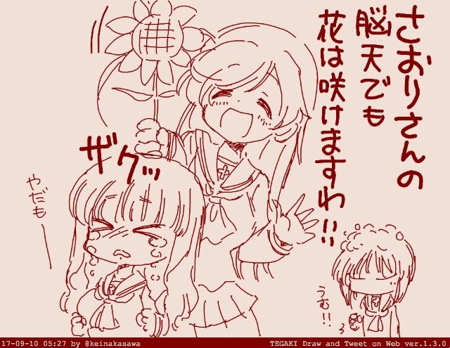 華さん過去絵
にたりさんリスペクトの華さんもあります 