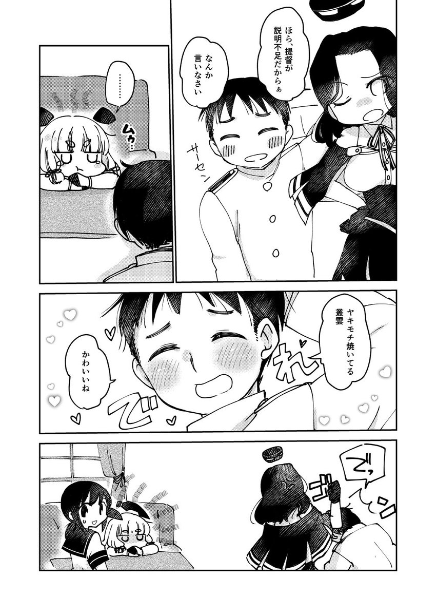 今週末の砲雷撃戦よーい!新刊あります!よろしくお願いします!!! 