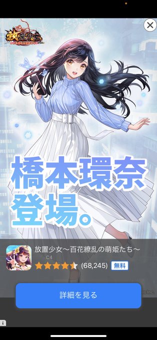 橋本環奈 の人気がまとめてわかる 評価や評判 感想などを1日ごとに紹介 ついラン