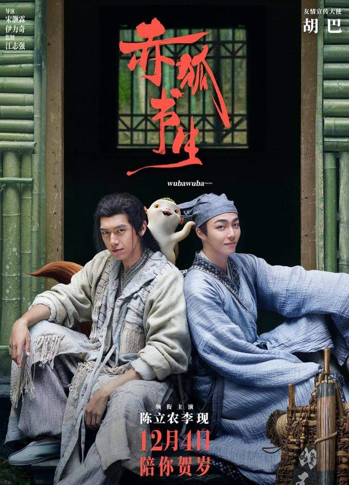 Лиса и ученый дорама. Цзян чао (jiang chao). Лис и ученый дорама. Лиса и ученый дорама. Лиса и ученый дорама.