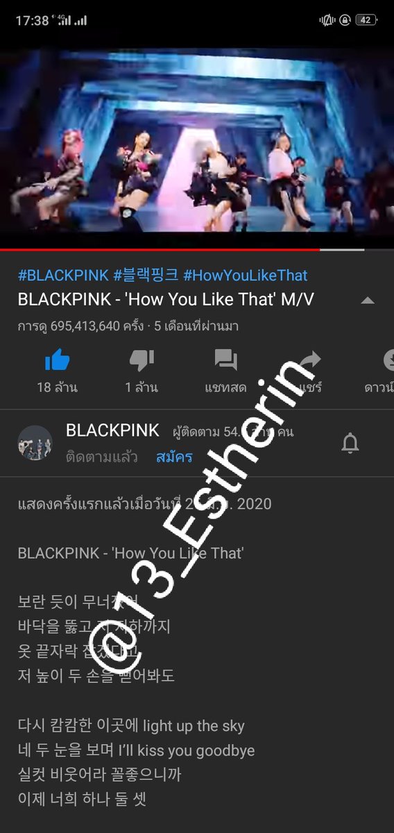 13_Estherin's tweet photo. @ppppmyyy @BLACKPINK ความคมชัดที่พร้อมมาความชัดเจน
700ต้องมาแล้วววว😝✌️✌️
#HowYouLikeThat
#StreamHowYouLikeThat
#STREAM_HYLTto700M
@BLACKPINK https://t.co/gleeZN4AEh
