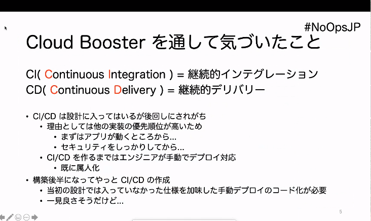 _athagi's tweet photo. CICDが後回しにされてしまう問題......
#NoOpsJP https://t.co/G9N4NCYXSn